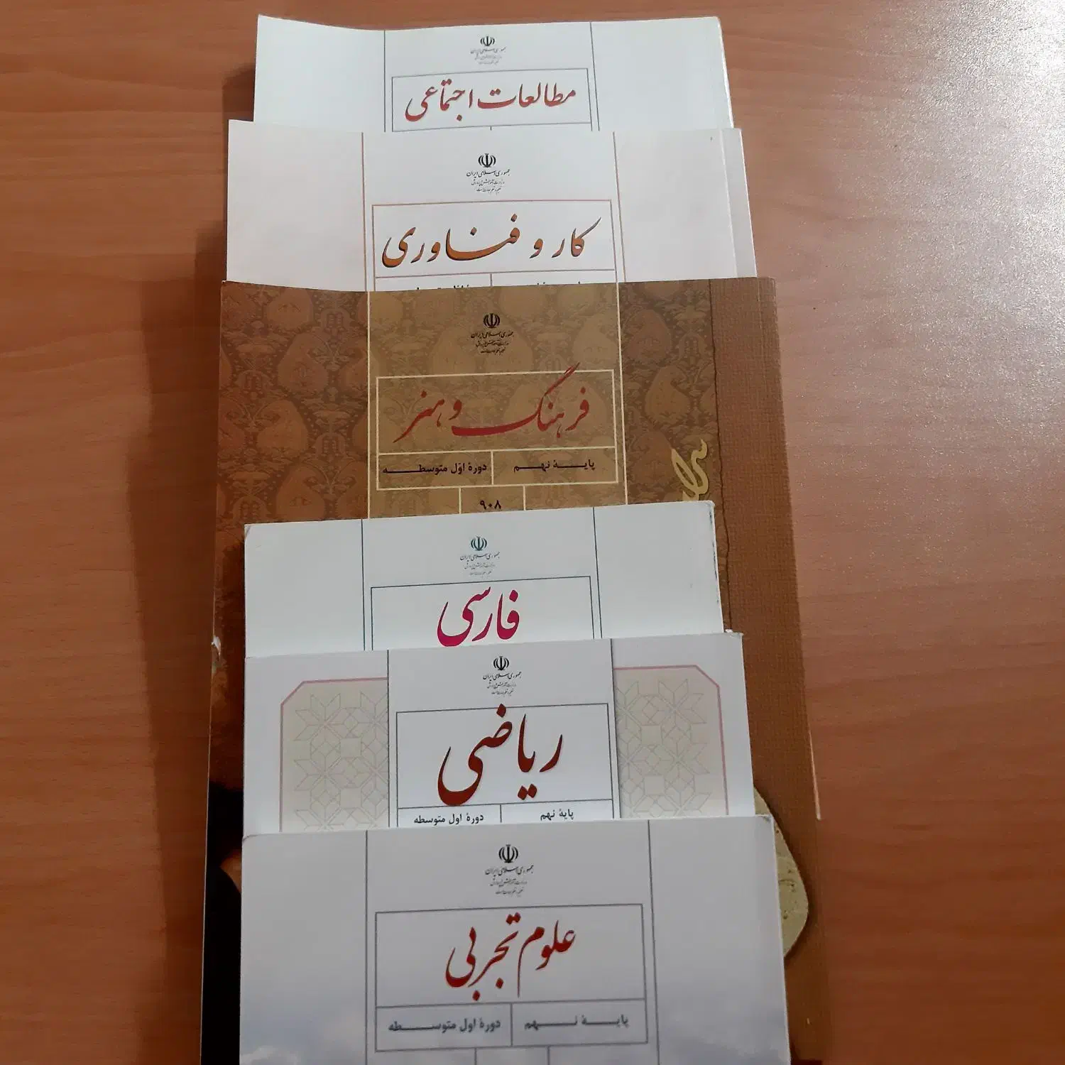 فروش کتاب درسی سال نهم|کتاب و مجله آموزشی|اصفهان, شهید رجایی|دیوار