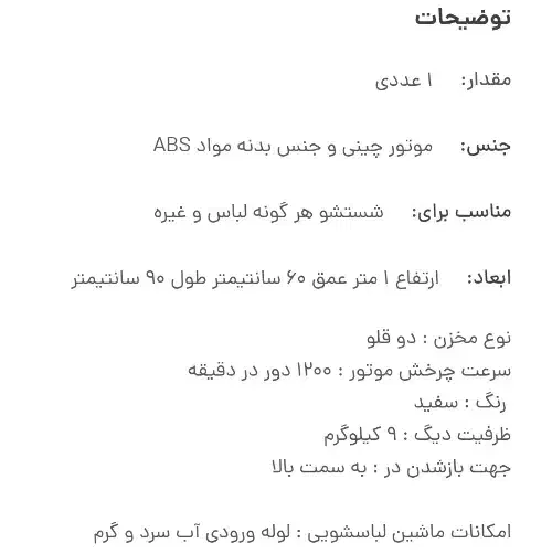 ماشین لباسشویی اکسلنت دوقلو آکبند|ماشین لباسشویی و خشک‌کن لباس|حبیب آباد, |دیوار