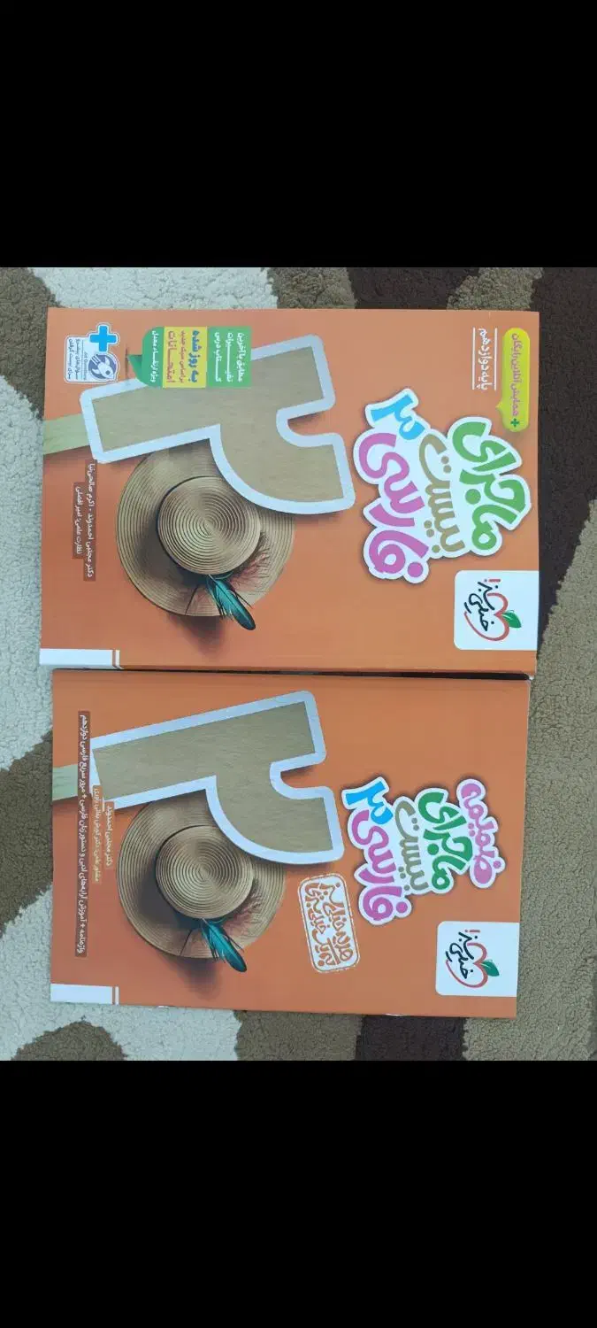 فروش کتاب درسی و کنکور رشته تجربی|کتاب و مجله آموزشی|ایذه, |دیوار