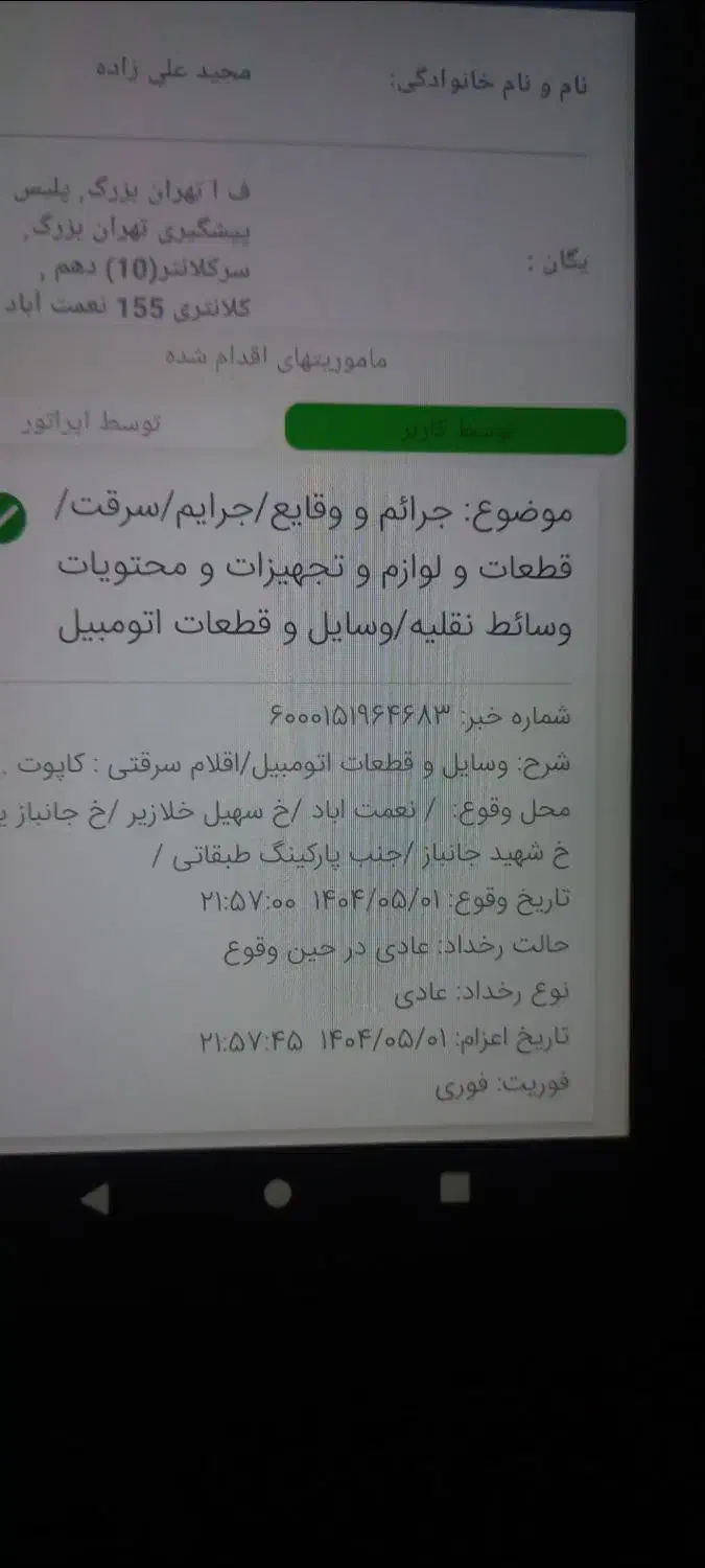 پراید وانت ۱۵۱ مدل ۴۰۳|خودرو سواری و وانت|تهران, نعمتآباد|دیوار