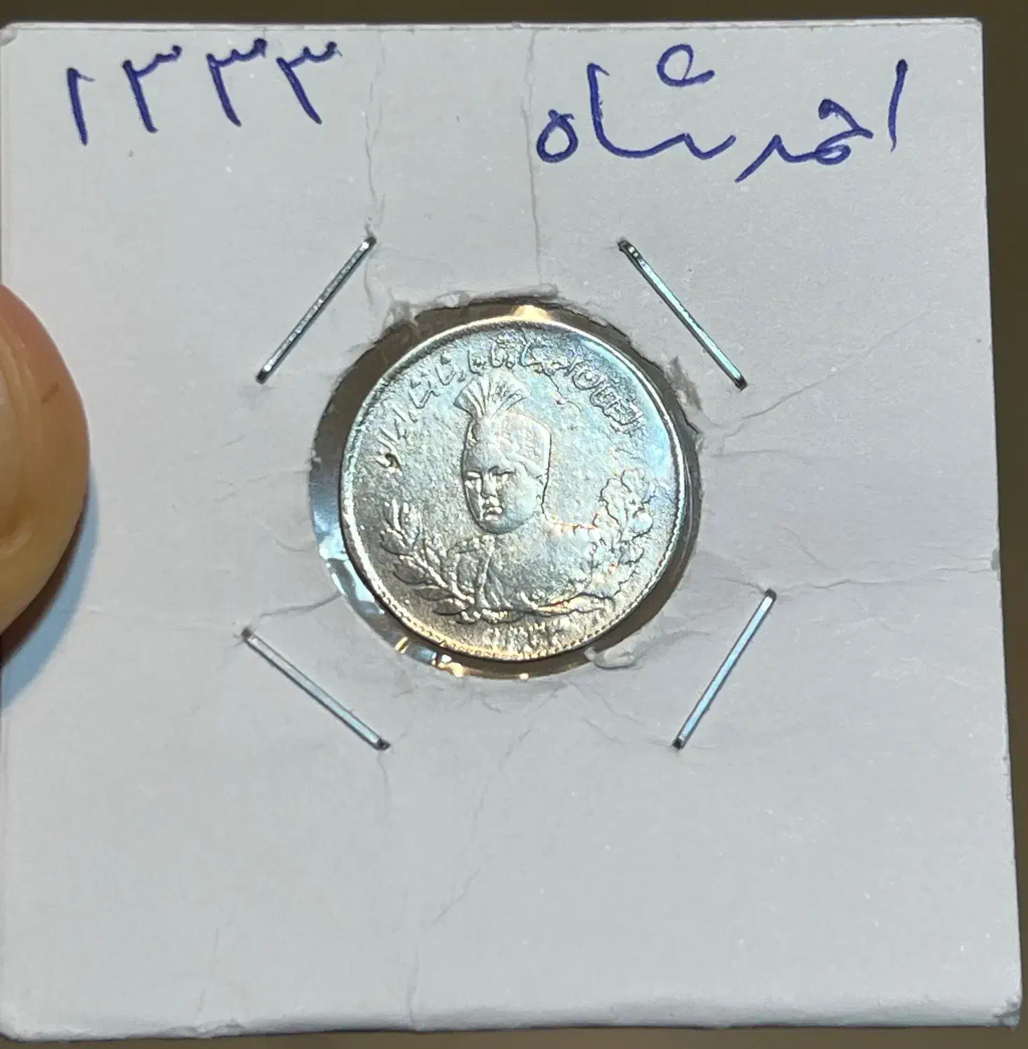 سکه نقره قاجاری کلکسیونی و کمیاب|کلکسیون سکه، تمبر، اسکناس|کرمانشاه, |دیوار