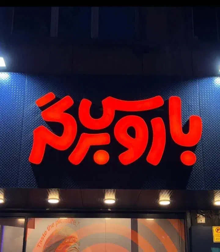 گروه تابلو سازی غلامی|خدمات پیشه و مهارت|ورامین, ورامین|دیوار