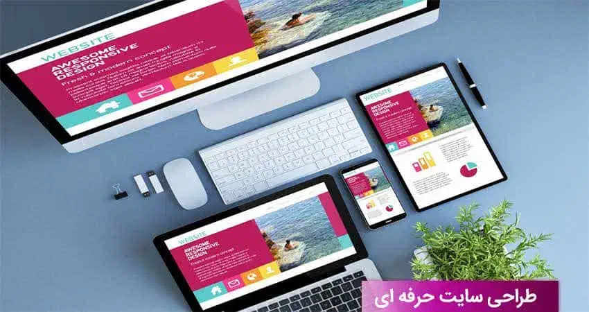 طراحی سایت حرفه ای ( شرکتی ، فروشگاهی)|خدمات رایانهای و موبایل|کرج, گوهردشت|دیوار