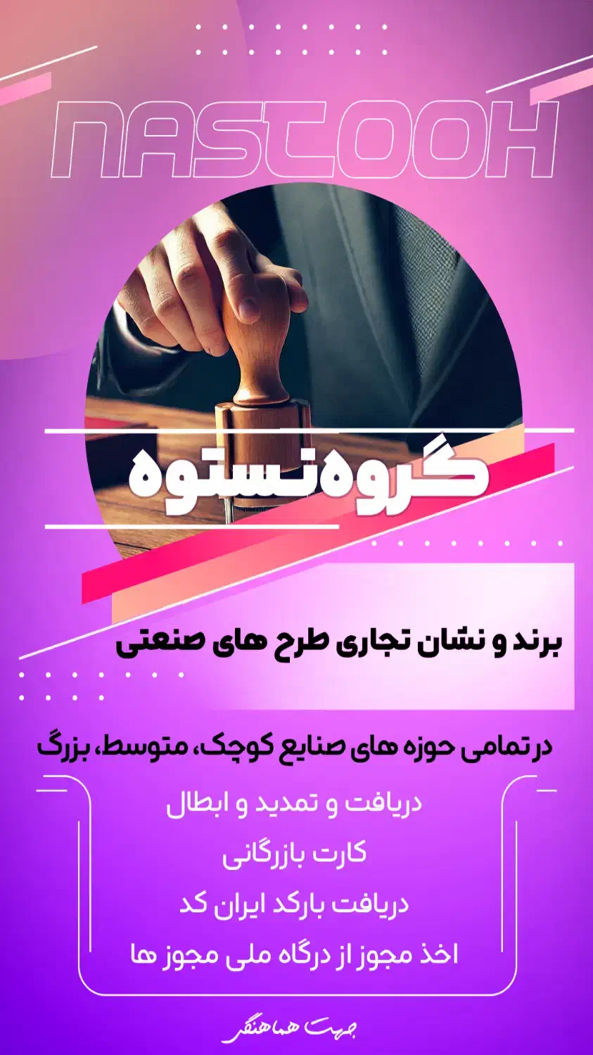 ثبت برندثبت شرکت،کارت بازرگانی،کارت پیمانکاری،فوری|خدمات مالی، حسابداری، بیمه|تهران, توحید|دیوار