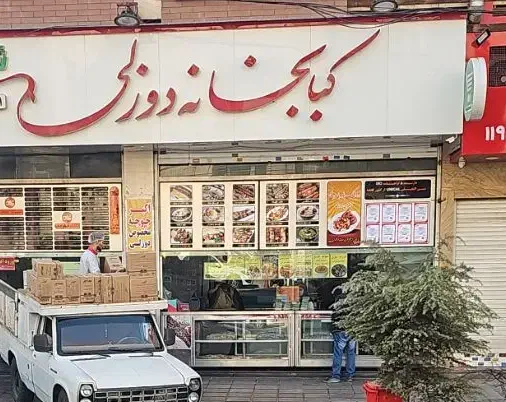 اشپز کبابزن تخته کار کباب پز کارگر ساده|استخدام خدمات فروشگاه و رستوران|تهران, علم و صنعت|دیوار