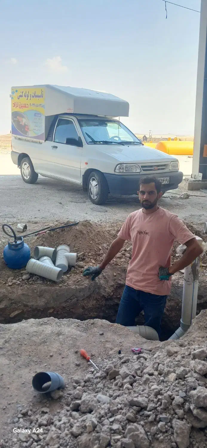 امداد تاسیسات و لوله کشی|خدمات پیشه و مهارت|میانه, |دیوار