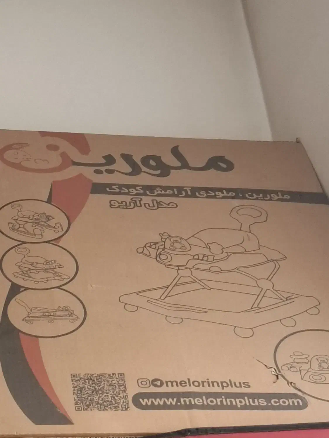 روروک نو نو|اسباب و اثاث بچه|رباط‌کریم, رباط‌کریم|دیوار