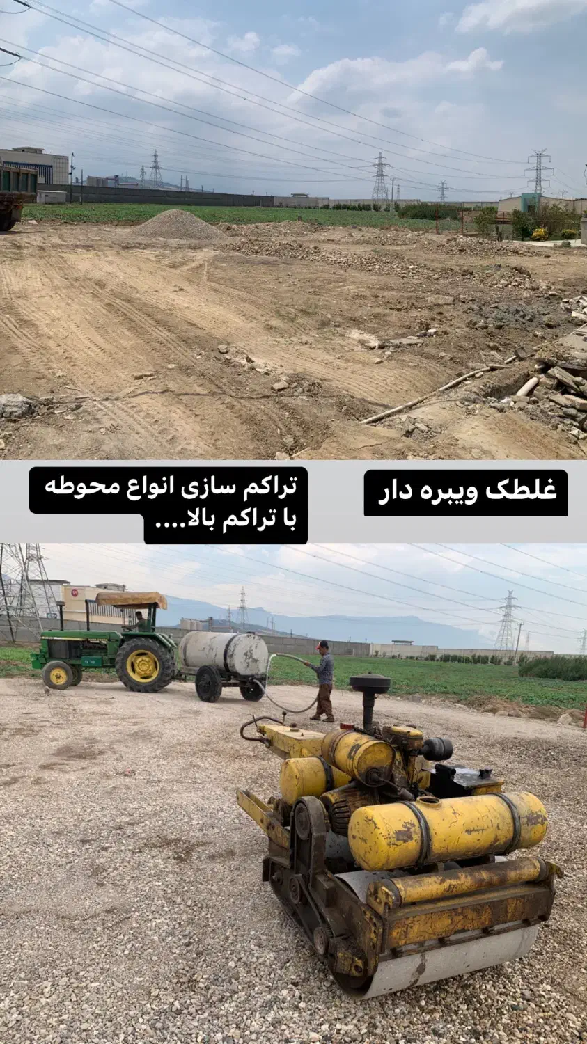 اجاره غلطک،قلطک،غلتک،غلطک ویبره و کمپکتور|خدمات پیشه و مهارت|گرگان, |دیوار