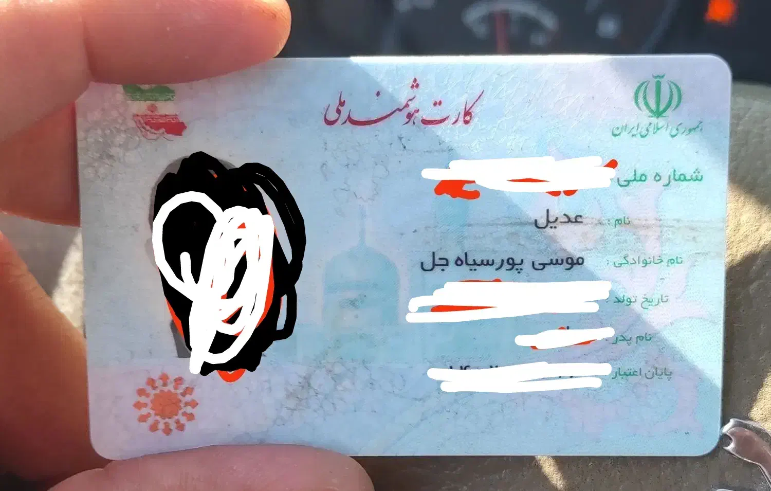 یک عدد کارت ملی پیدا شده|اشیا|سیرجان, |دیوار