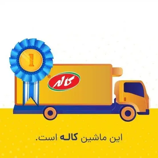 استخدام راننده|استخدام حمل و نقل|شیراز, شهرک صنعتی شیراز|دیوار