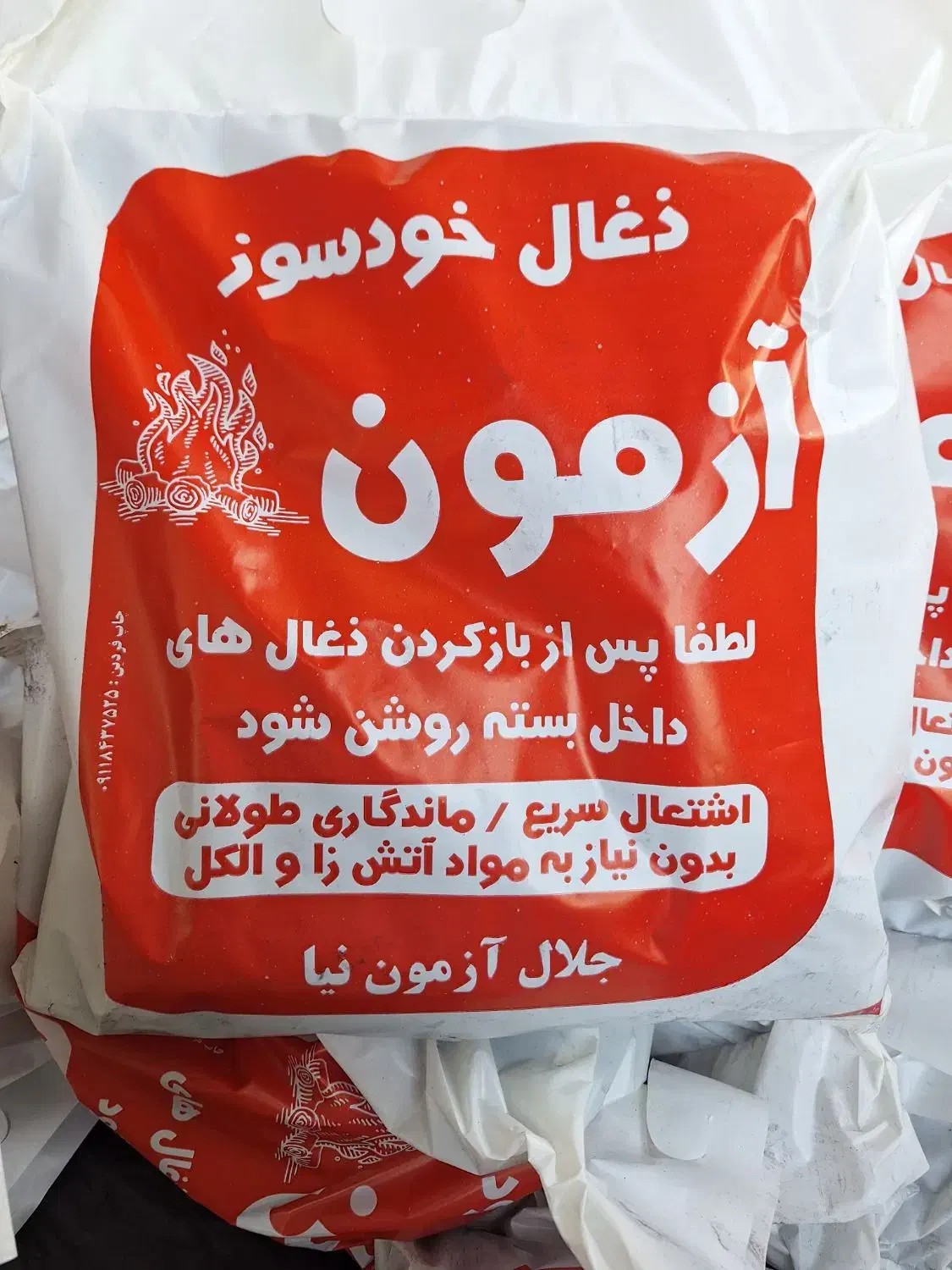 پخش زغال خودسوز در استان گیلان|خوردنی و آشامیدنی|لاهیجان, کوی خزر|دیوار