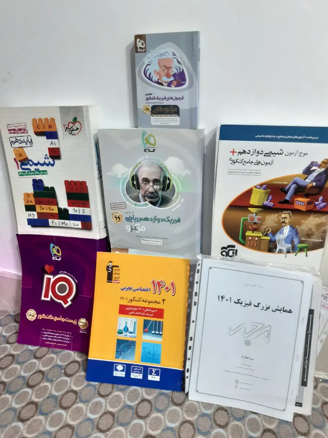 کتاب های کنکور|کتاب و مجله آموزشی|قم, پردیسان|دیوار