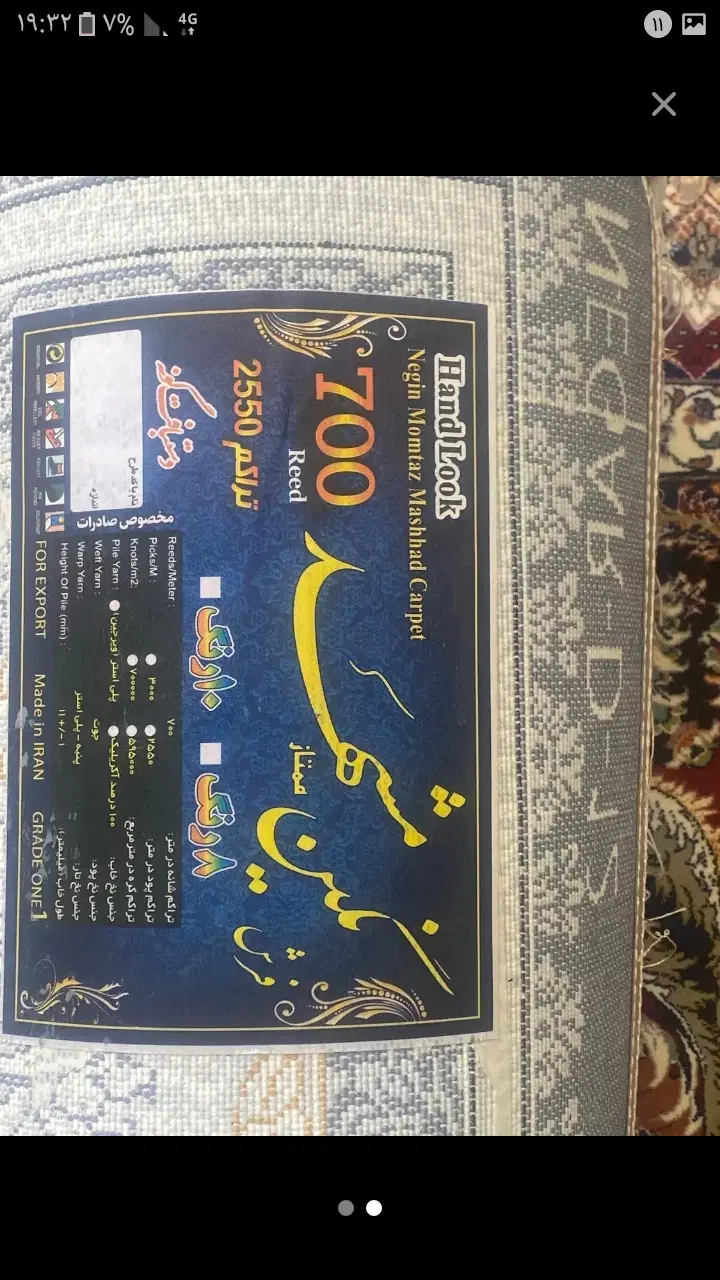 فرش|فرش|شیراز, فرهنگ شهر|دیوار