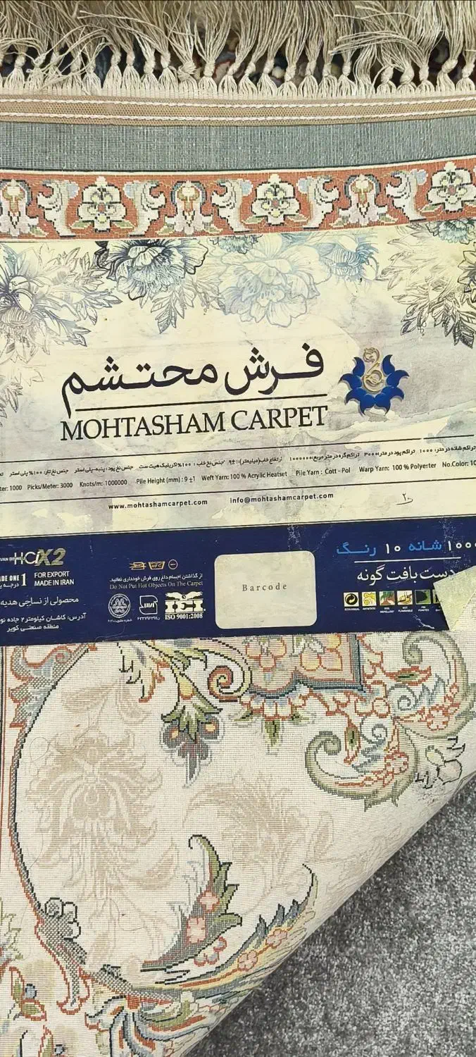 فرش|فرش|شیراز, فخرآباد (دروازه کازرون)|دیوار