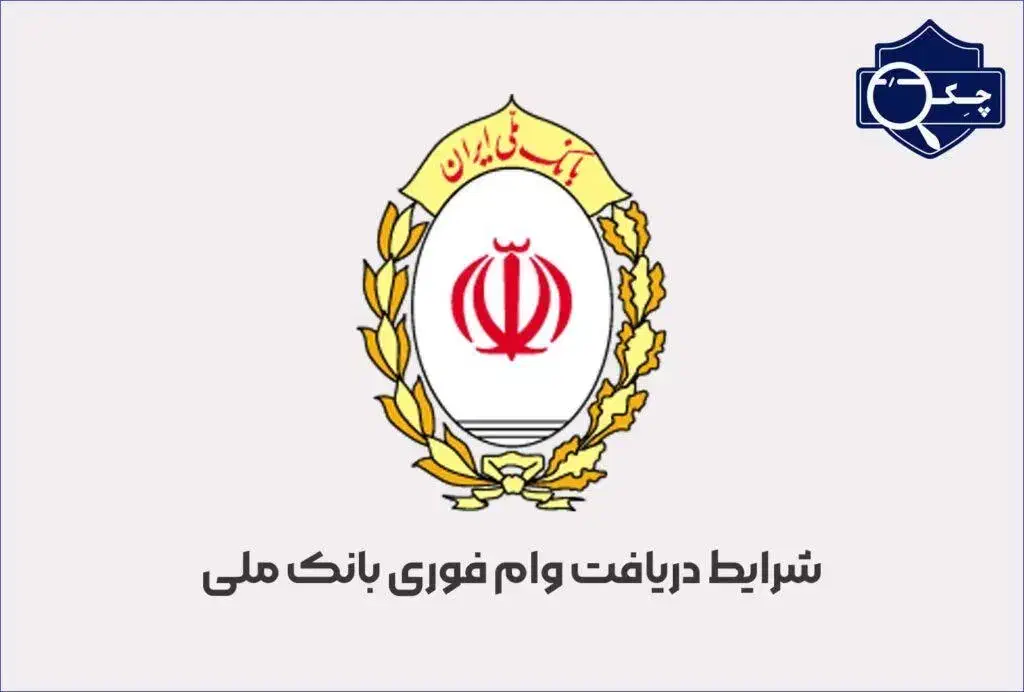 وام فوری فقط در ۲۴ ساعت|خدمات مالی، حسابداری، بیمه|رشت, گلسار|دیوار
