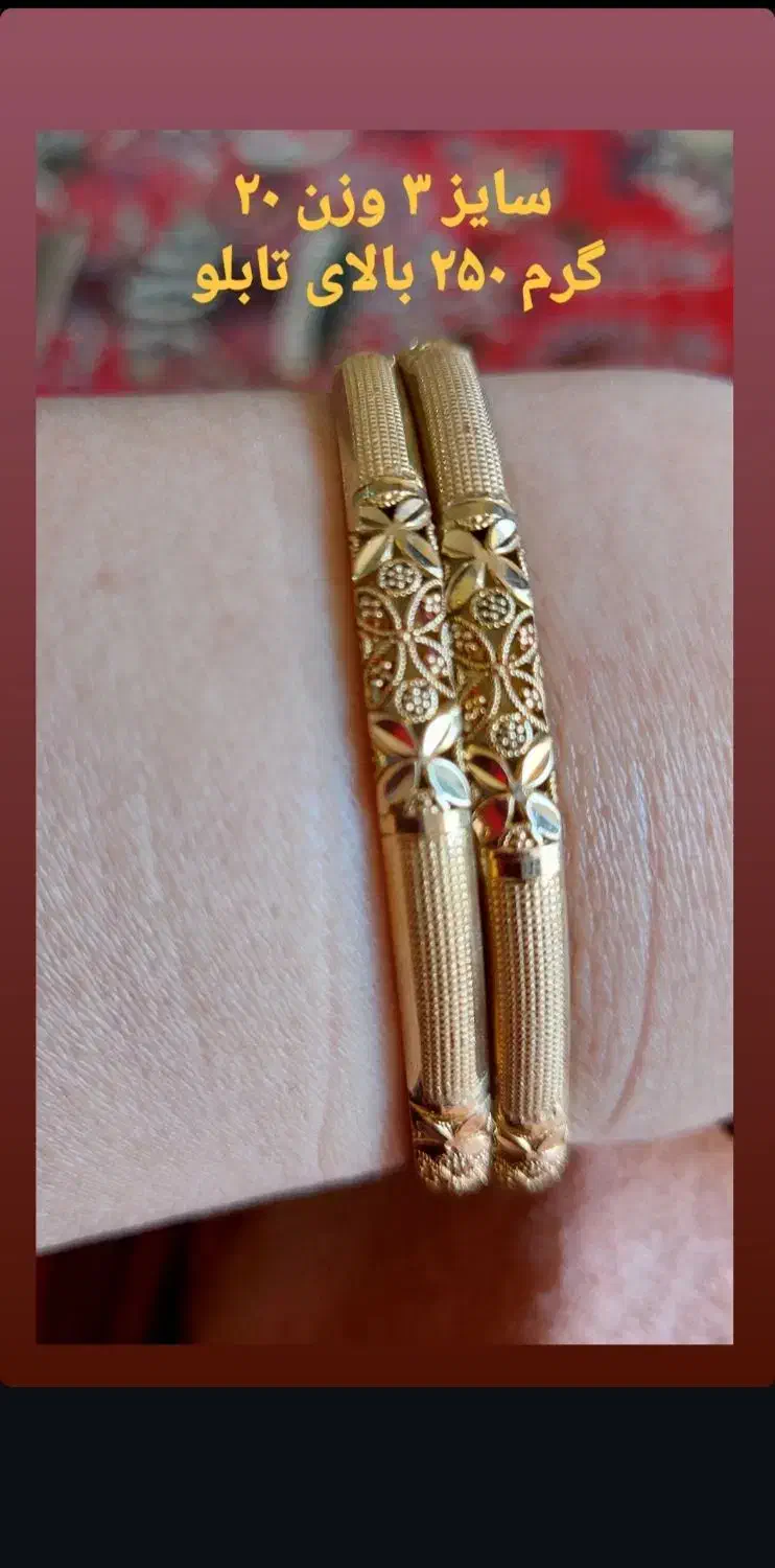 النگو طلای ۱۸  عیار|جواهرات|بندر کنگان, |دیوار