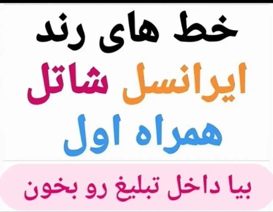 0935-150-40-30|سیمکارت|قم, جهان بینی|دیوار