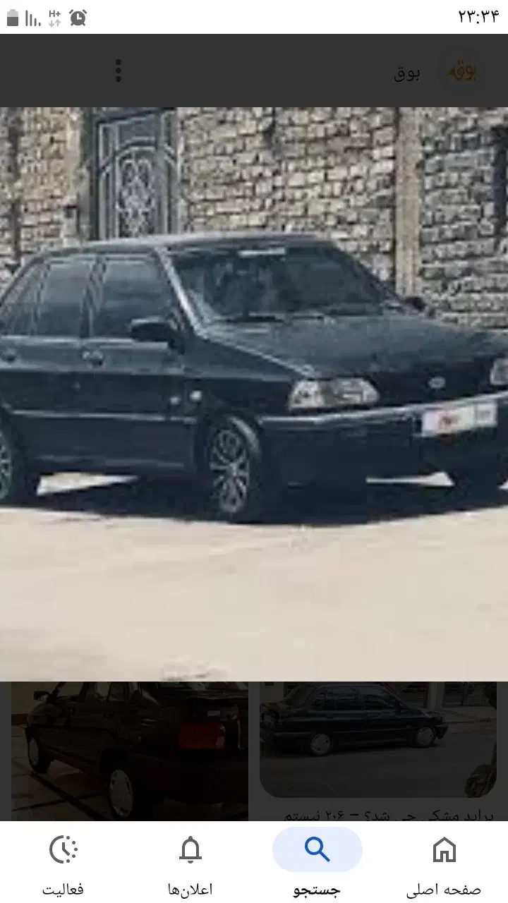 ارائه سرویس خسروشهر به آذرشهر|فعالیت داوطلبانه|خسروشاه, |دیوار