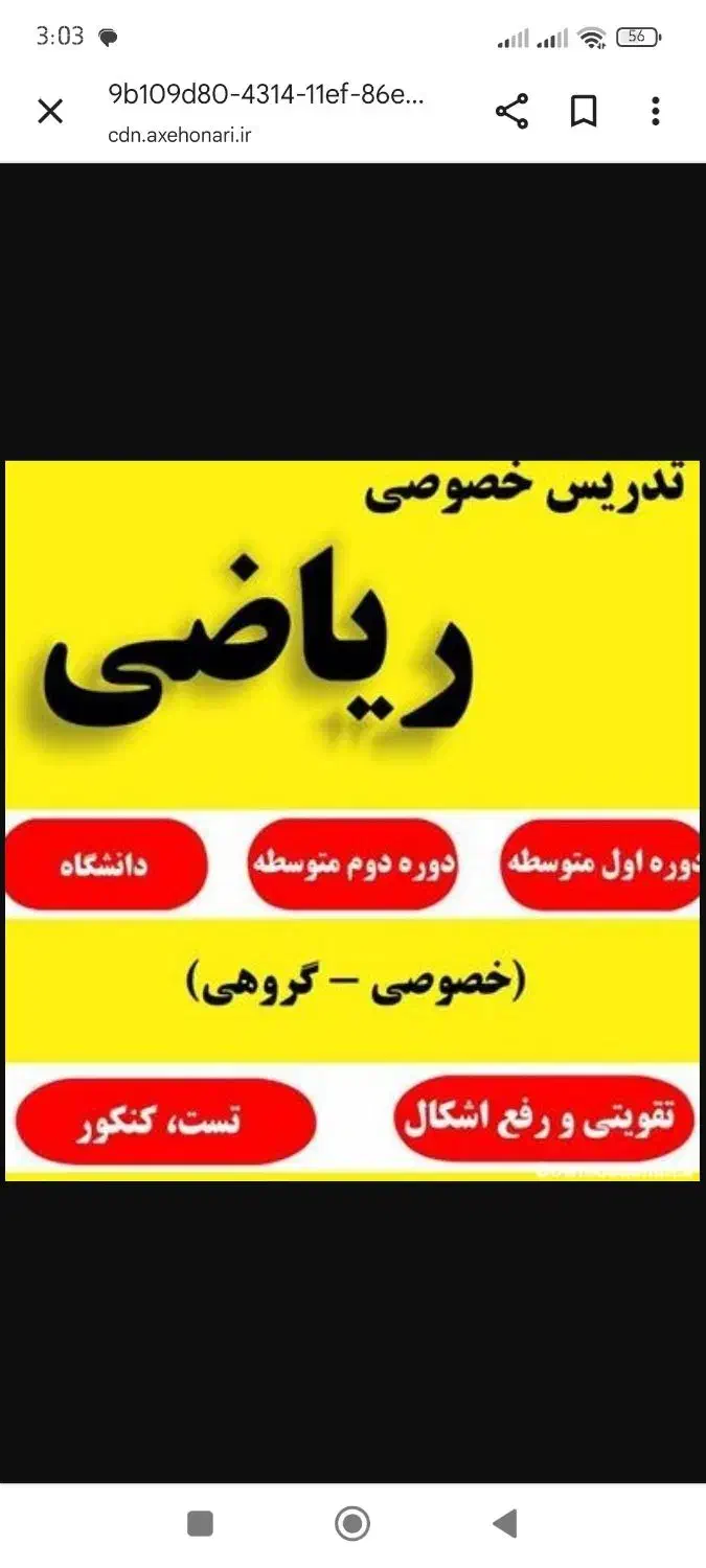 تدریس خصوصی ریاضی از متوسطه تا دانشگاه|خدمات آموزشی|شیراز, معالیآباد|دیوار