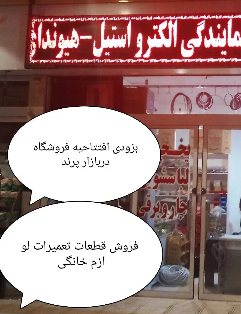 نماینده یخچال لباسشویی تعمیر بخاری جاروبرقی|خدمات پیشه و مهارت|گلبهار, شهر جدید گلبهار|دیوار