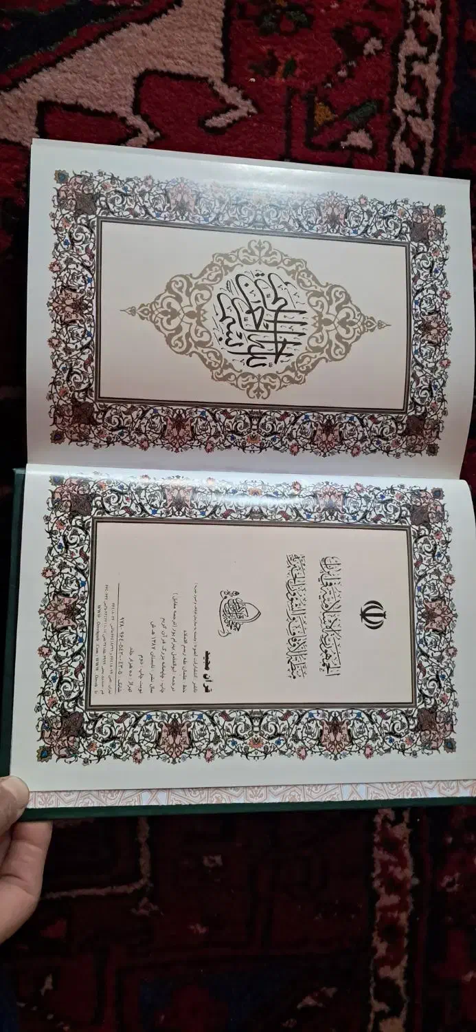 قران کریم|کتاب و مجله مذهبی|تبریز, |دیوار