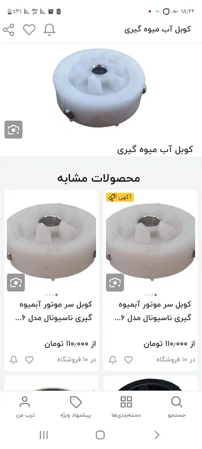 دستگاه چهارکاره آبمیوه گیر|آبمیوه‌گیر و آب‌مرکبات‌گیر|اردبیل, |دیوار