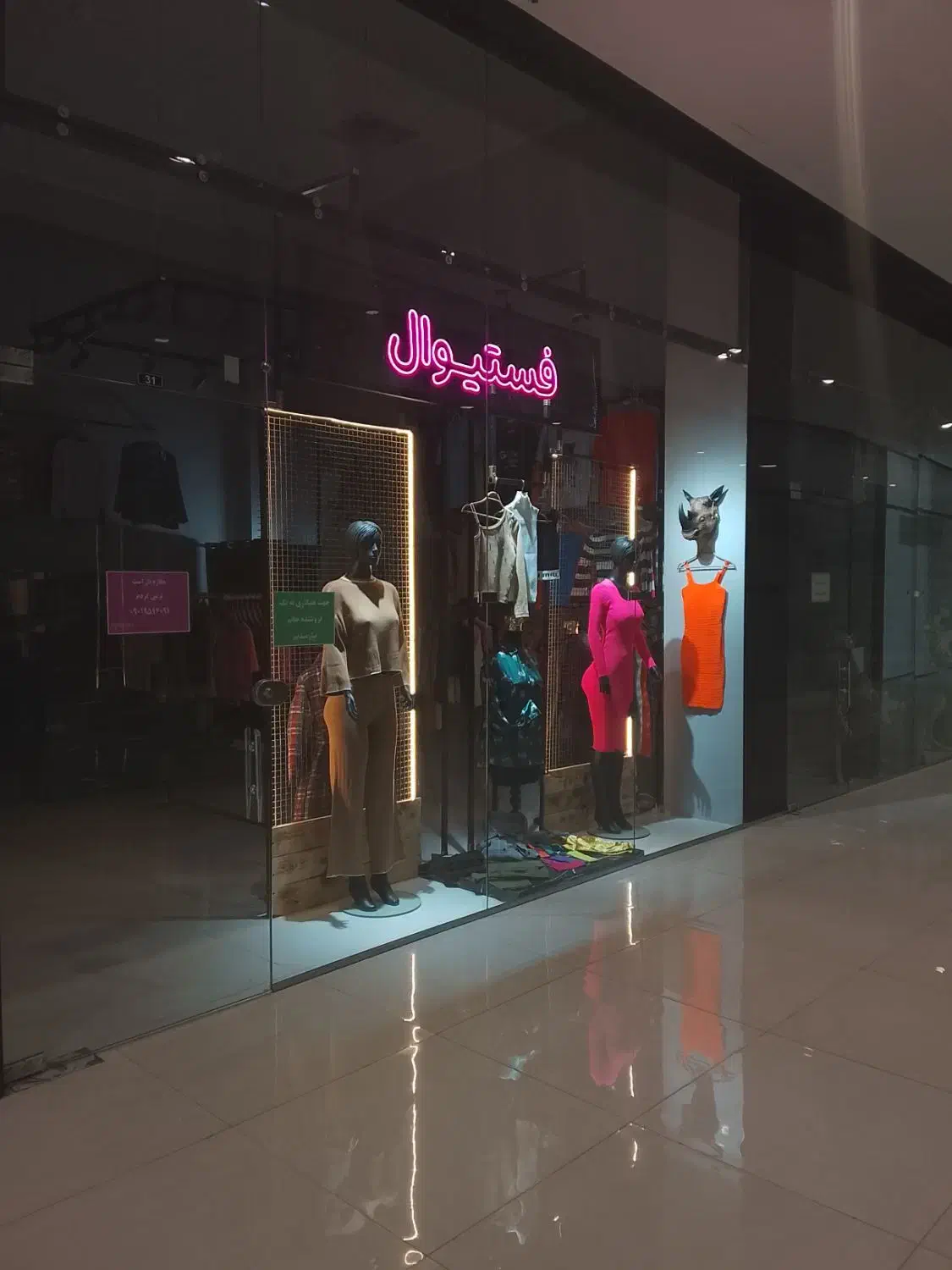 فروشنده خانوم باتجربه|استخدام بازاریابی و فروش|گلبهار, شهر جدید گلبهار|دیوار