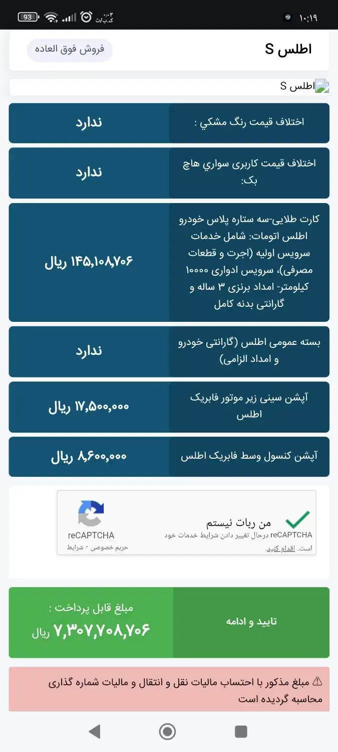 حواله ماشین اطلس s|خودرو سواری و وانت|ایذه, |دیوار