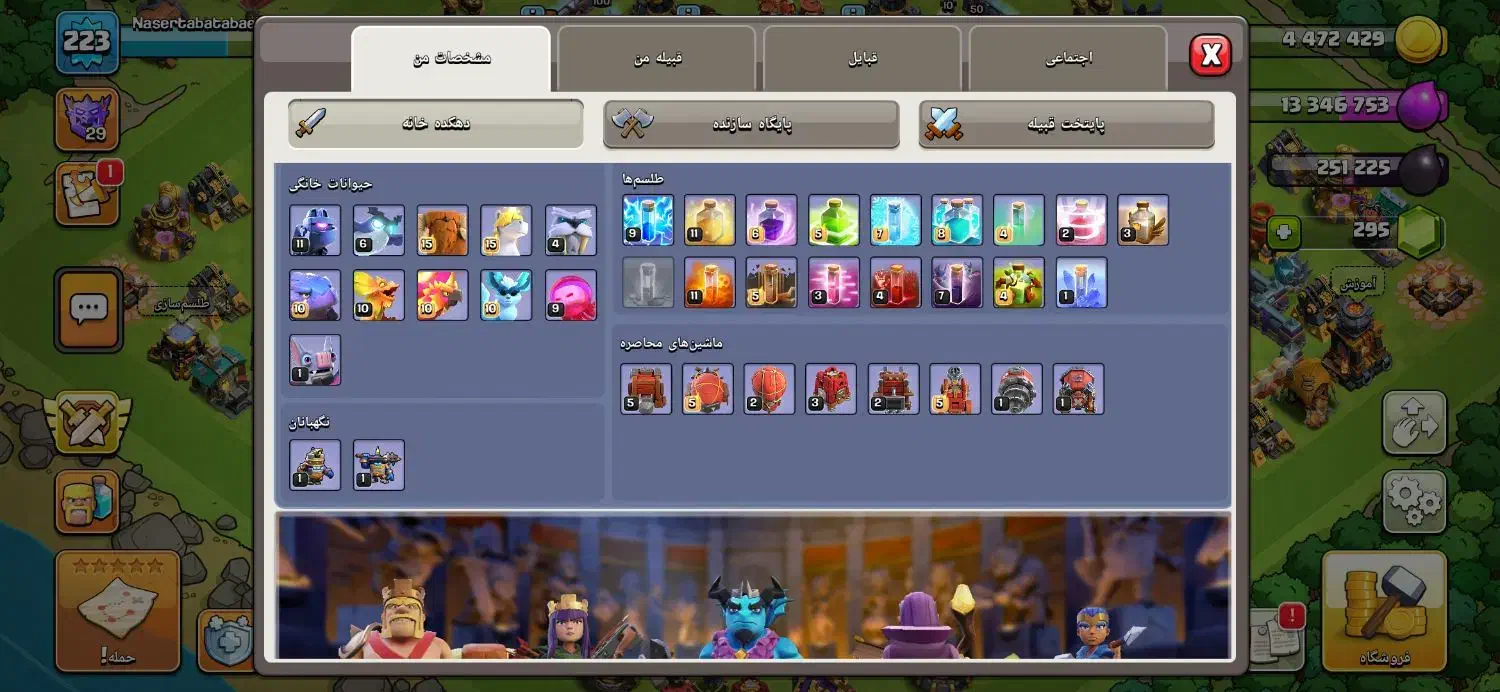 کلش تاون 18|کنسول، بازی ویدئویی و آنلاین|مشهد, توس (بلوار توس)|دیوار