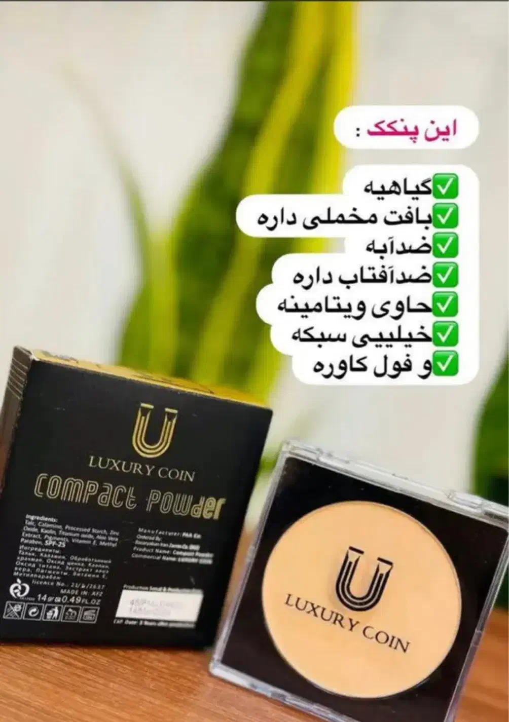 پنکک وکرم پودر لاکچری کوین|آرایشی، بهداشتی، درمانی|اردکان, |دیوار