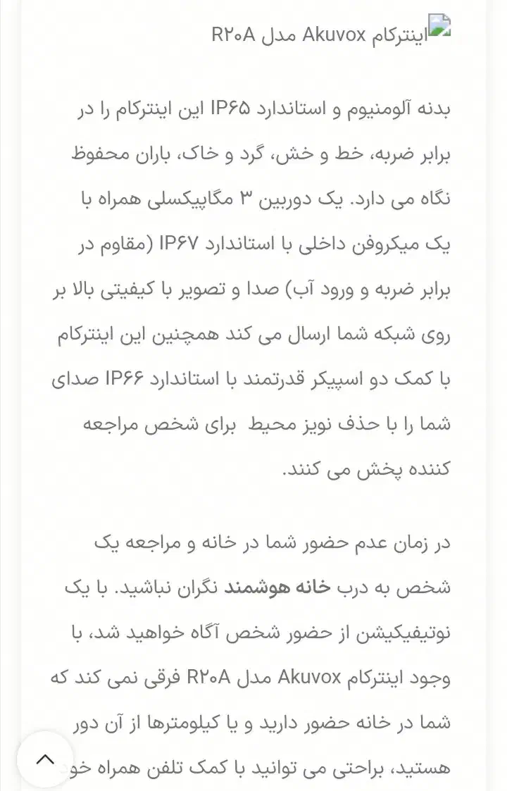 ایفون تصویری 3پنله بزرگ|صوتی و تصویری|آق قلا, |دیوار
