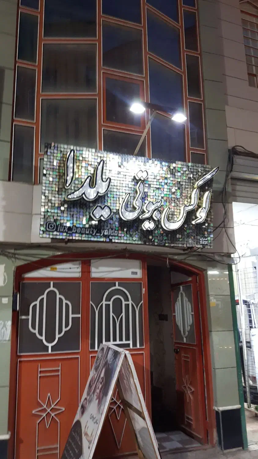 تابلو چلنیوم|تابلو، نقاشی، عکس|میاندوآب, |دیوار