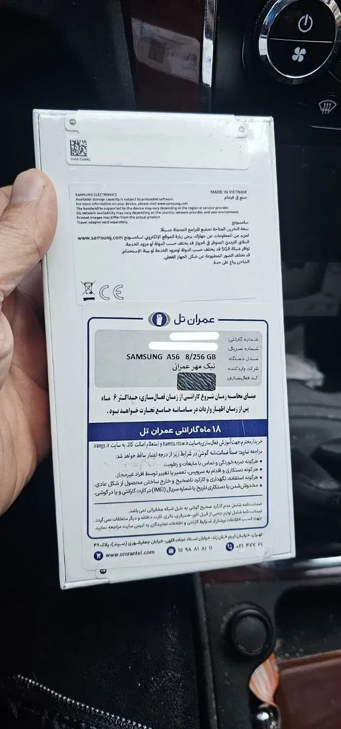 a 56 سامسونگ|موبایل|بجنورد, |دیوار