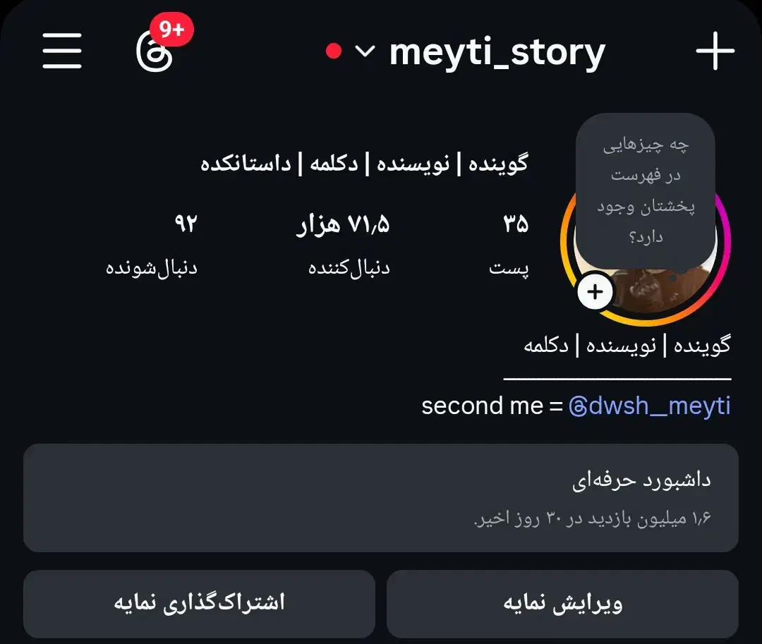 فروش پیجهای اکسپلوری با فالوور واقعی|حراج|نسیمشهر, |دیوار