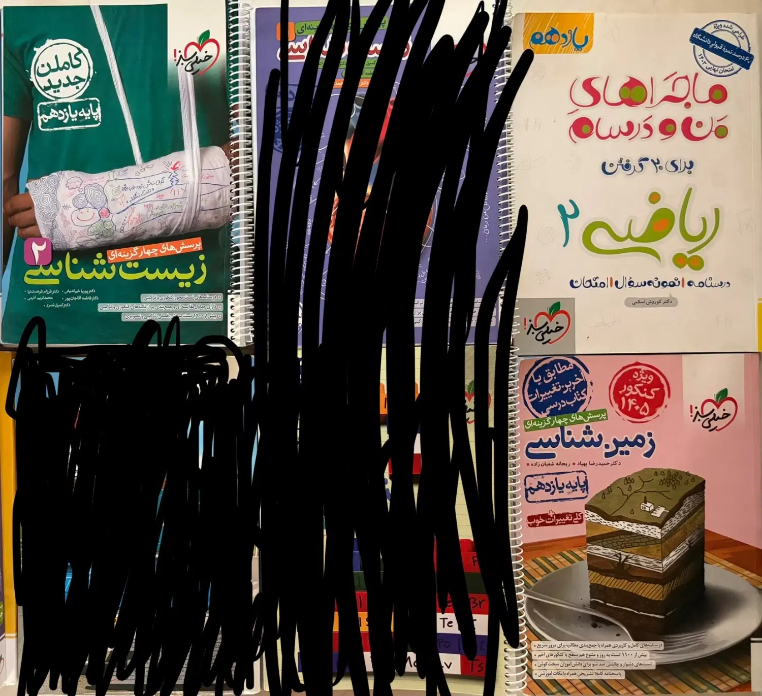 کمک درسی|کتاب و مجله آموزشی|تهران, شاهین|دیوار