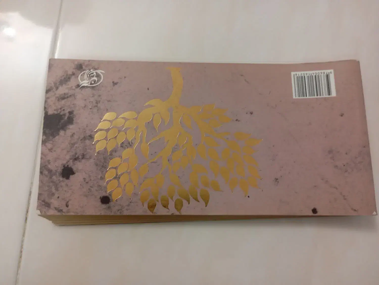 کتاب شعر|کتاب و مجله ادبی|مراغه, |دیوار