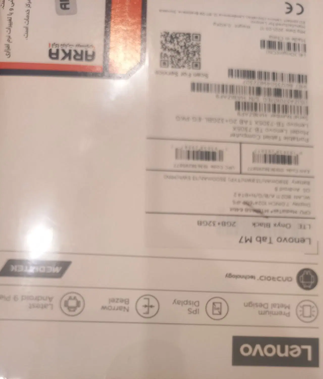 تبلت Lenovo|تبلت|لاهیجان, گلستان|دیوار