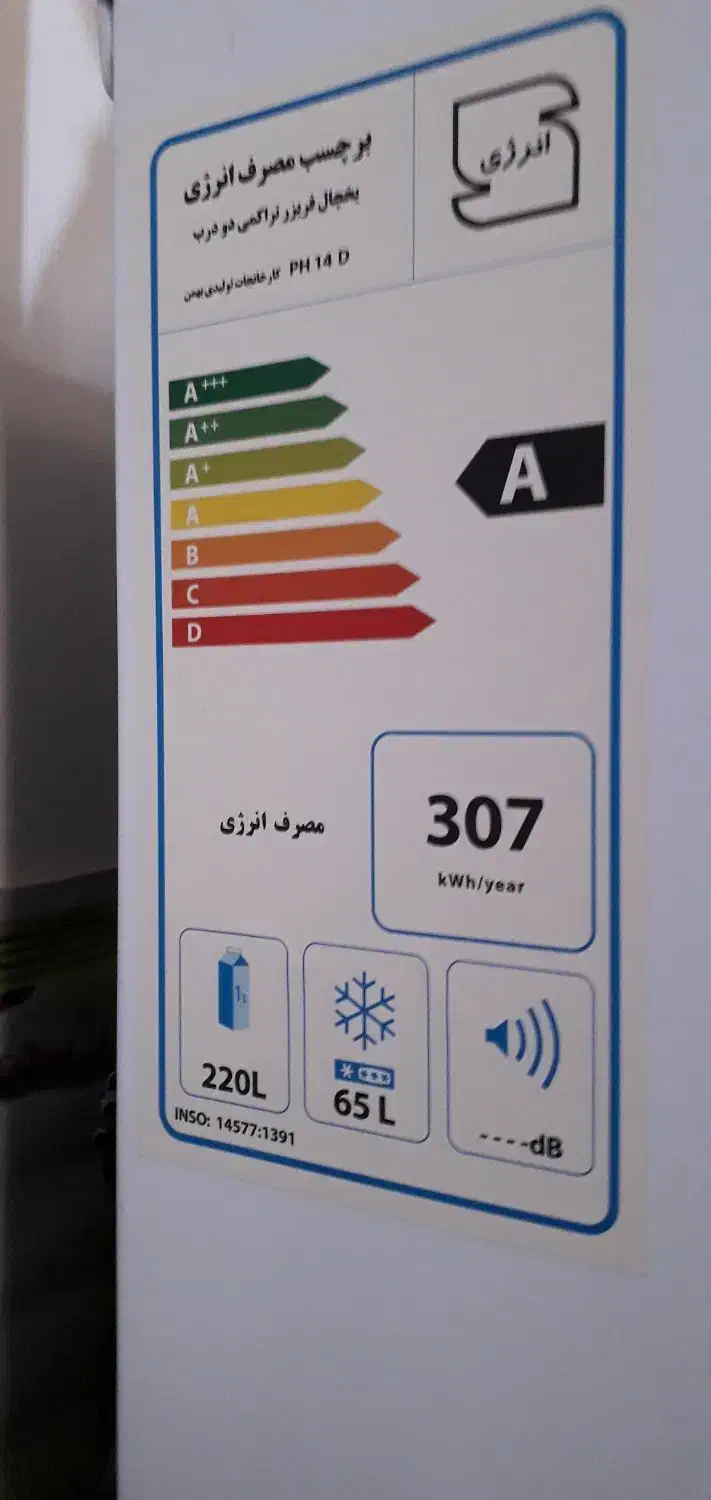 یخچال فریزر فیلور14فوت|یخچال و فریزر|شاهین‌شهر, شهرک گلدیس|دیوار