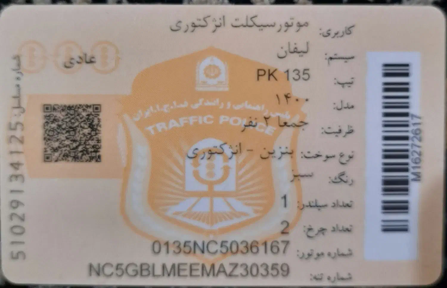 موتور|موتورسیکلت|سیرجان, |دیوار