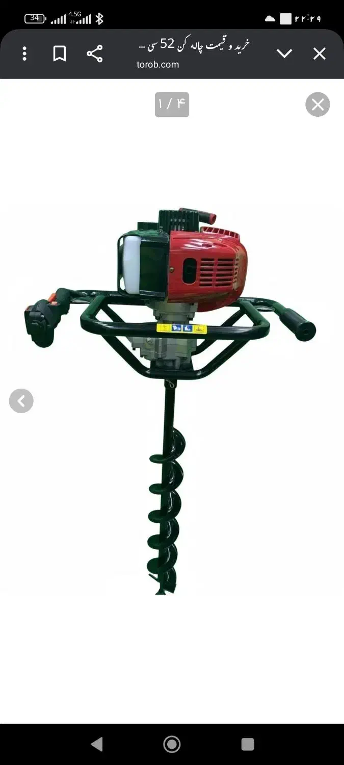 فروش یک عدد چاله کن 68cc|ماشینآلات صنعتی|ملایر, |دیوار