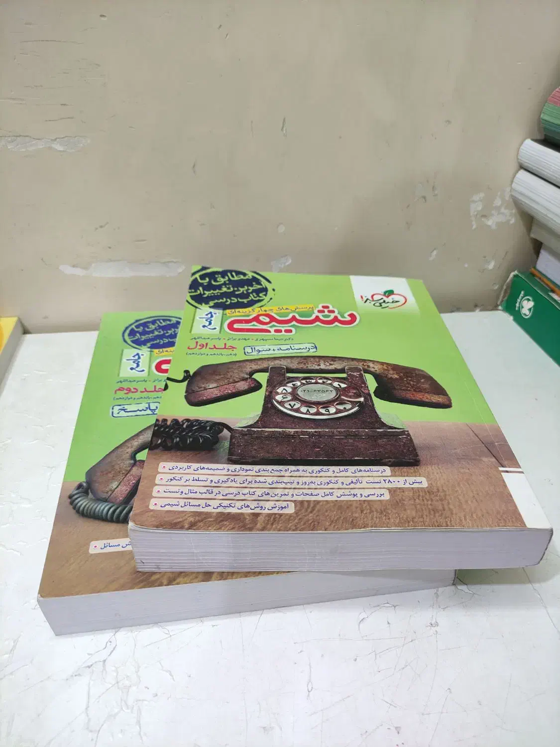 شیمی جامع درحد نو کاملا تمیز|کتاب و مجله ادبی|اهواز, کمپلو جنوبی|دیوار