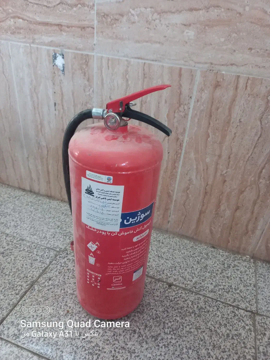 کپسول آتش خاموش کن|ابزارآلات|سهند, |دیوار