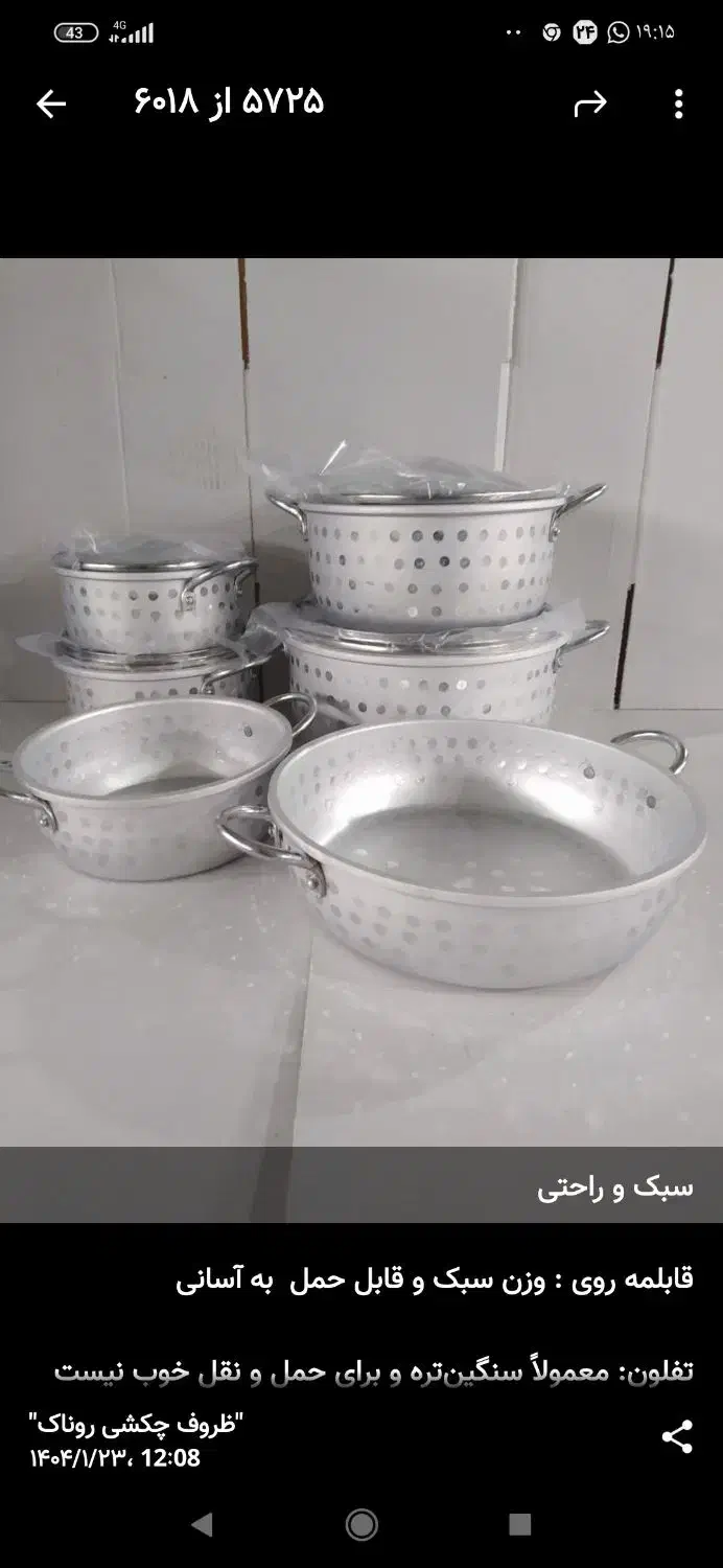 سرویس 10پارچ خمره یی|ظروف پخت‌وپز|گلپایگان, |دیوار