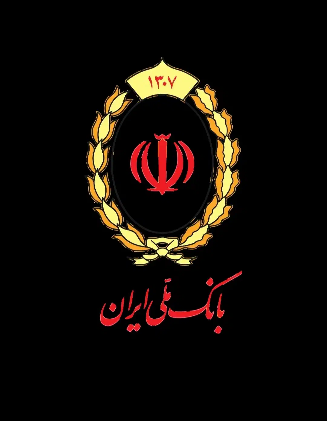 وام بانک ملی ایران|کارت هدیه و تخفیف|قم, شهید رجایی|دیوار