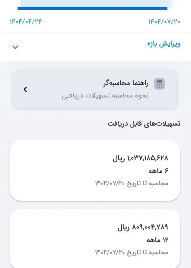 فروش ۸۱ میلیون وام مهربانی ۴ درصد|خدمات مالی، حسابداری، بیمه|قم, امامزاده ابراهیم|دیوار