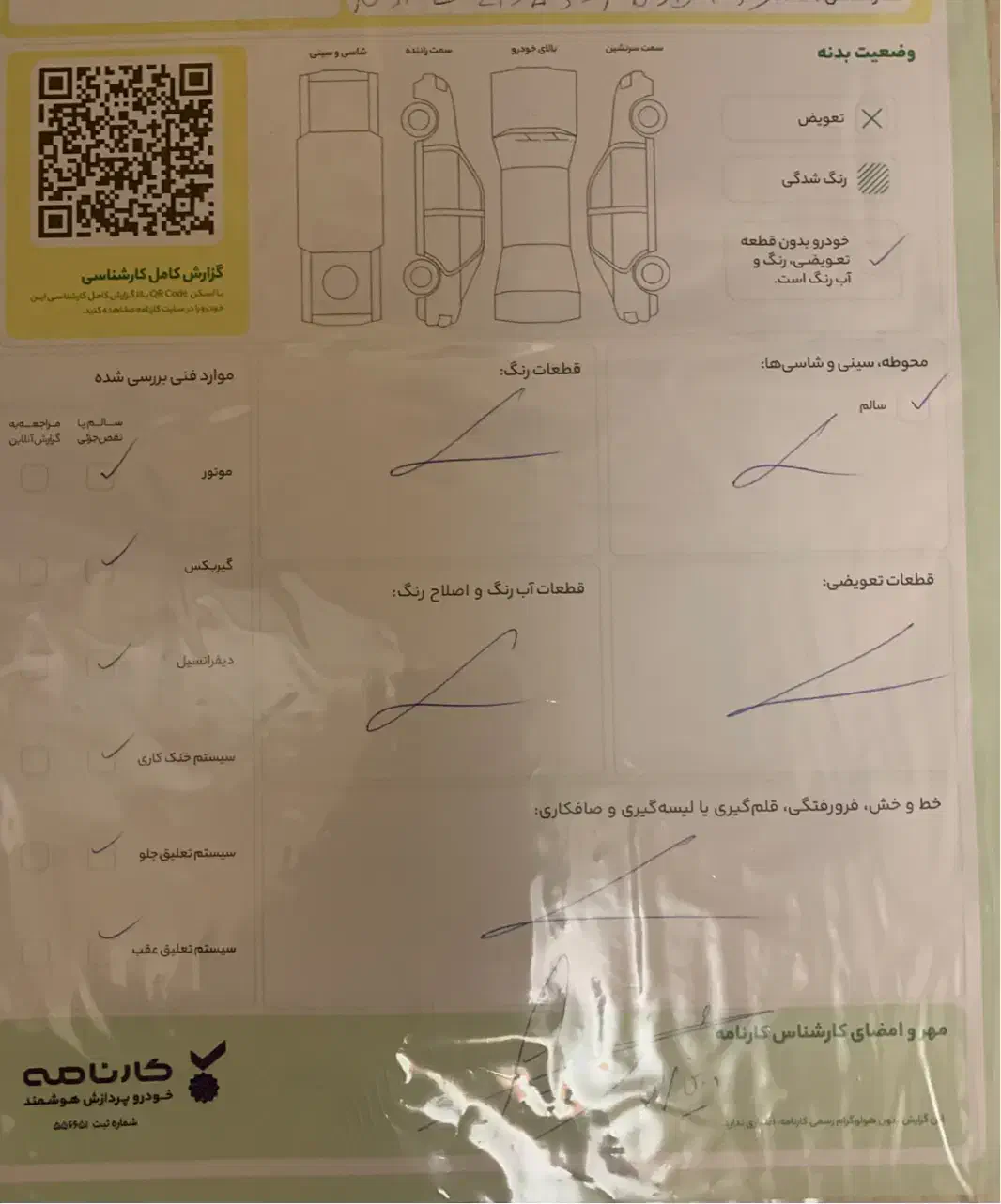 لاماری ایما صفر مدل 1404 تحویل برج ۹|خودرو سواری و وانت|تهران, فردوس|دیوار