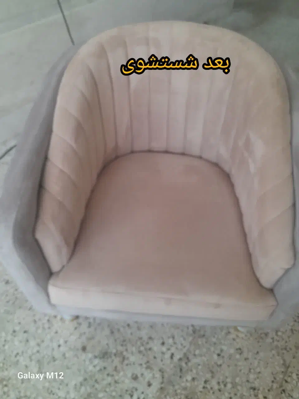 مبل شویی گل پونه اصفهان|خدمات نظافت|اصفهان, رزمندگان|دیوار