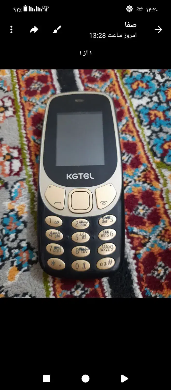 گوشی|موبایل|رضویه, |دیوار