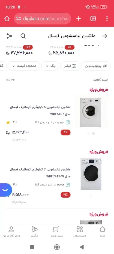 ماشین لباس شویی ابسال اتوماتیک ۵کیلیویی|ماشین لباسشویی و خشک‌کن لباس|اسلام‌شهر, مطهری|دیوار