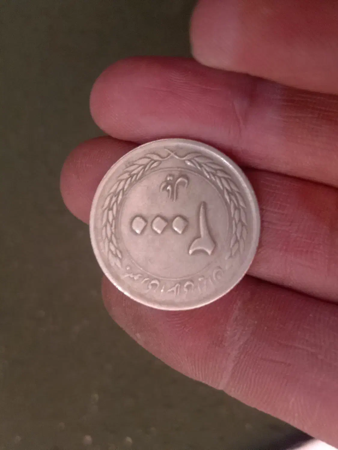 سکه خارجی و ایرانی|کلکسیون سکه، تمبر، اسکناس|شیراز, شهرک مهدیه|دیوار